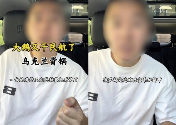 科银宏泰 俄军将客机错认乌克兰无人机，险些开火击落？现实其实更加惨烈